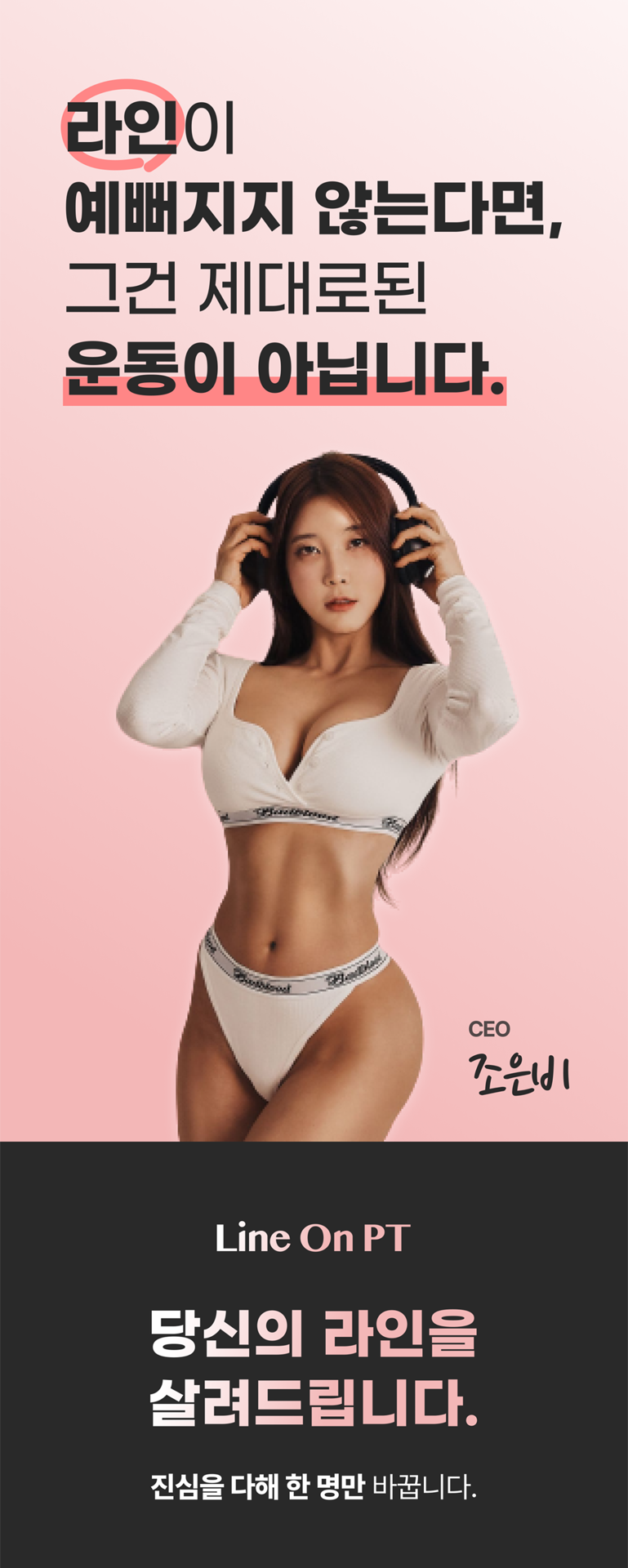 라인온 피티 1