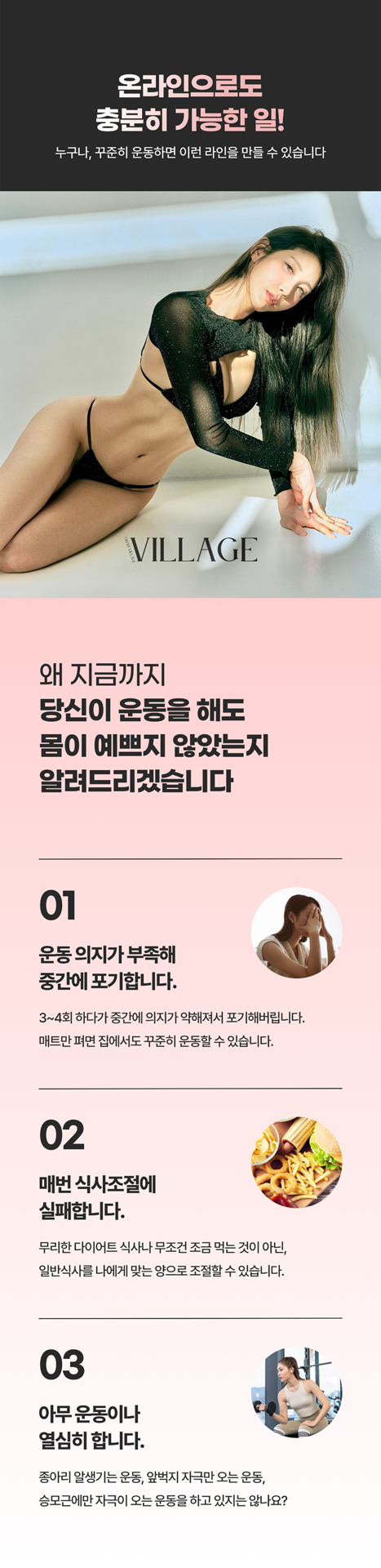 라인온 피티 2