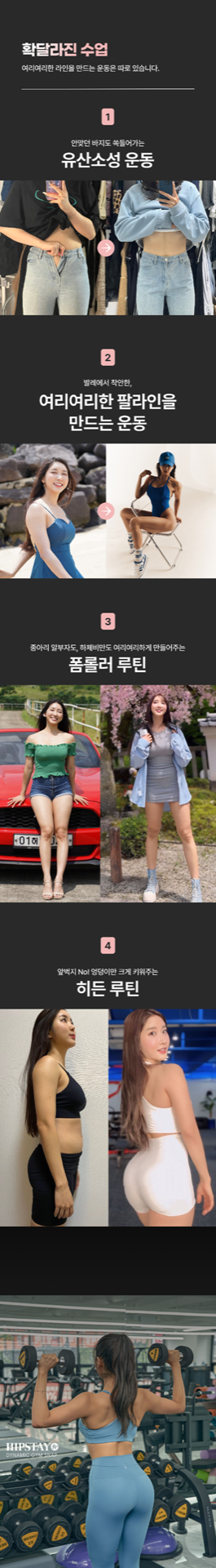 라인온 피티 3