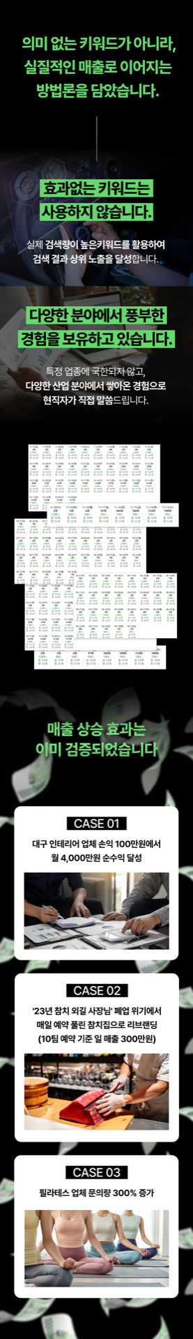 네이버 플레이스 마케팅 마스터북 3