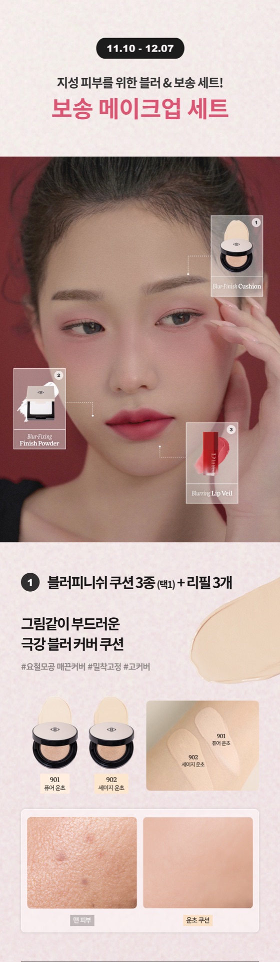 복합 배너 1