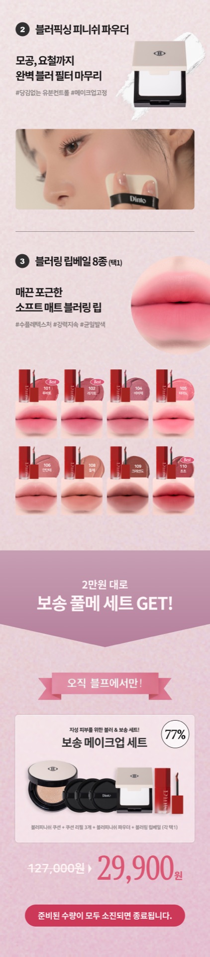 복합 배너 2