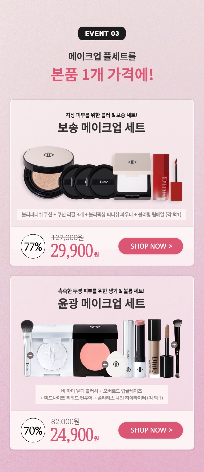 릴레이 블랙프라이데이 2