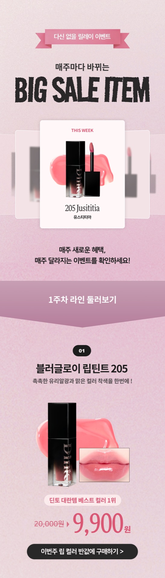 릴레이 블랙프라이데이 3
