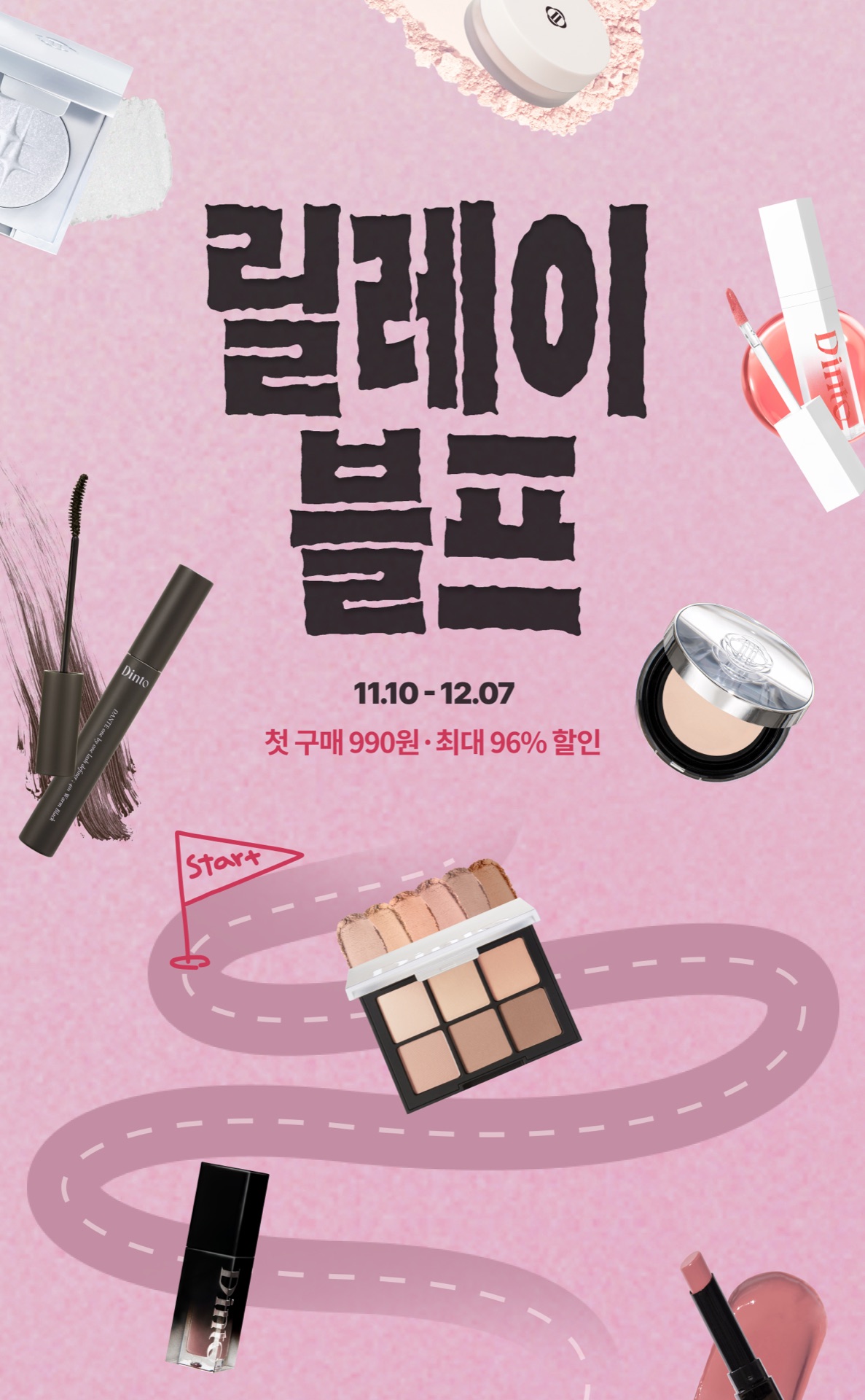 딘토