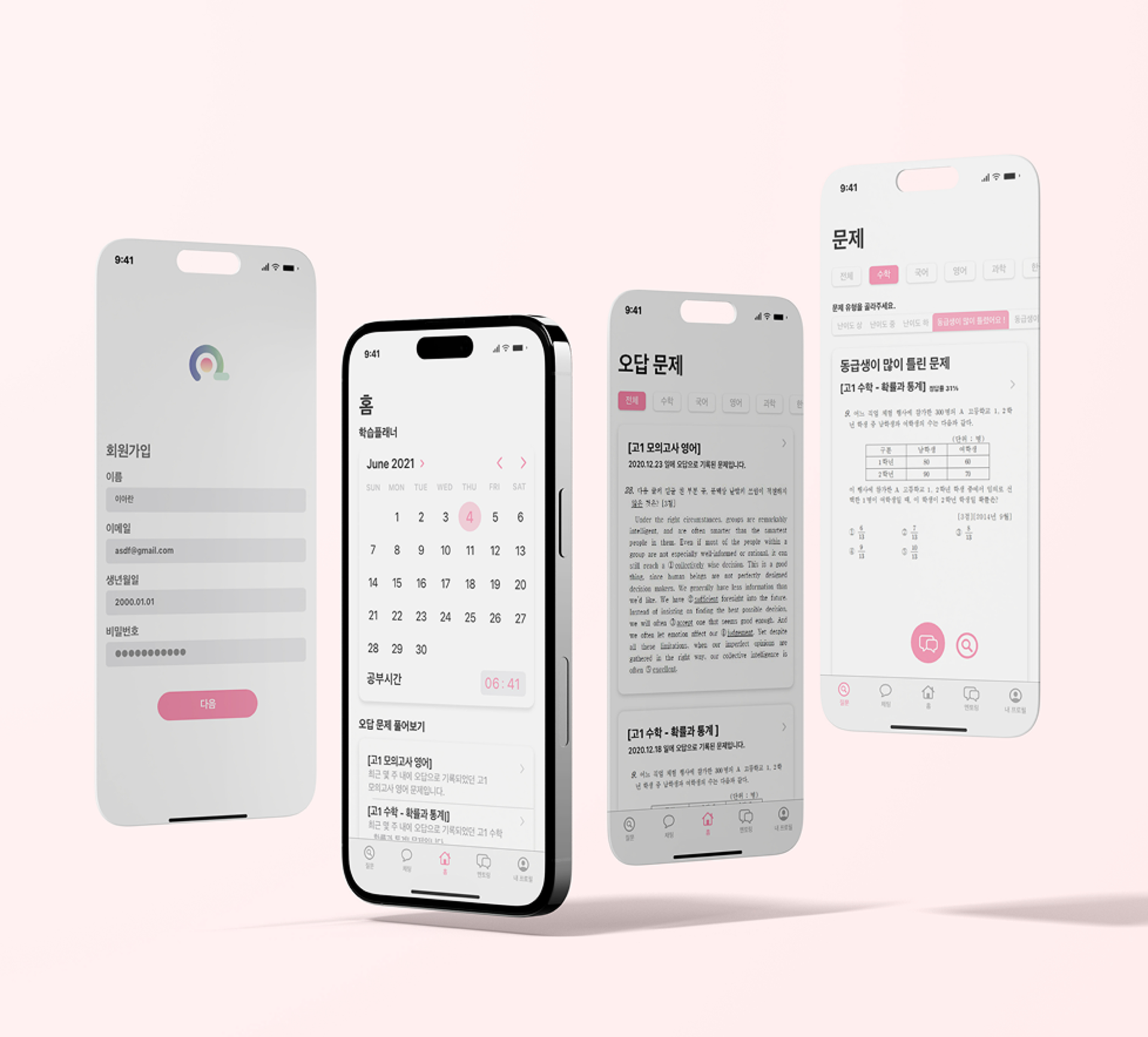 몰랑아랑 UI/UX 디자인 1