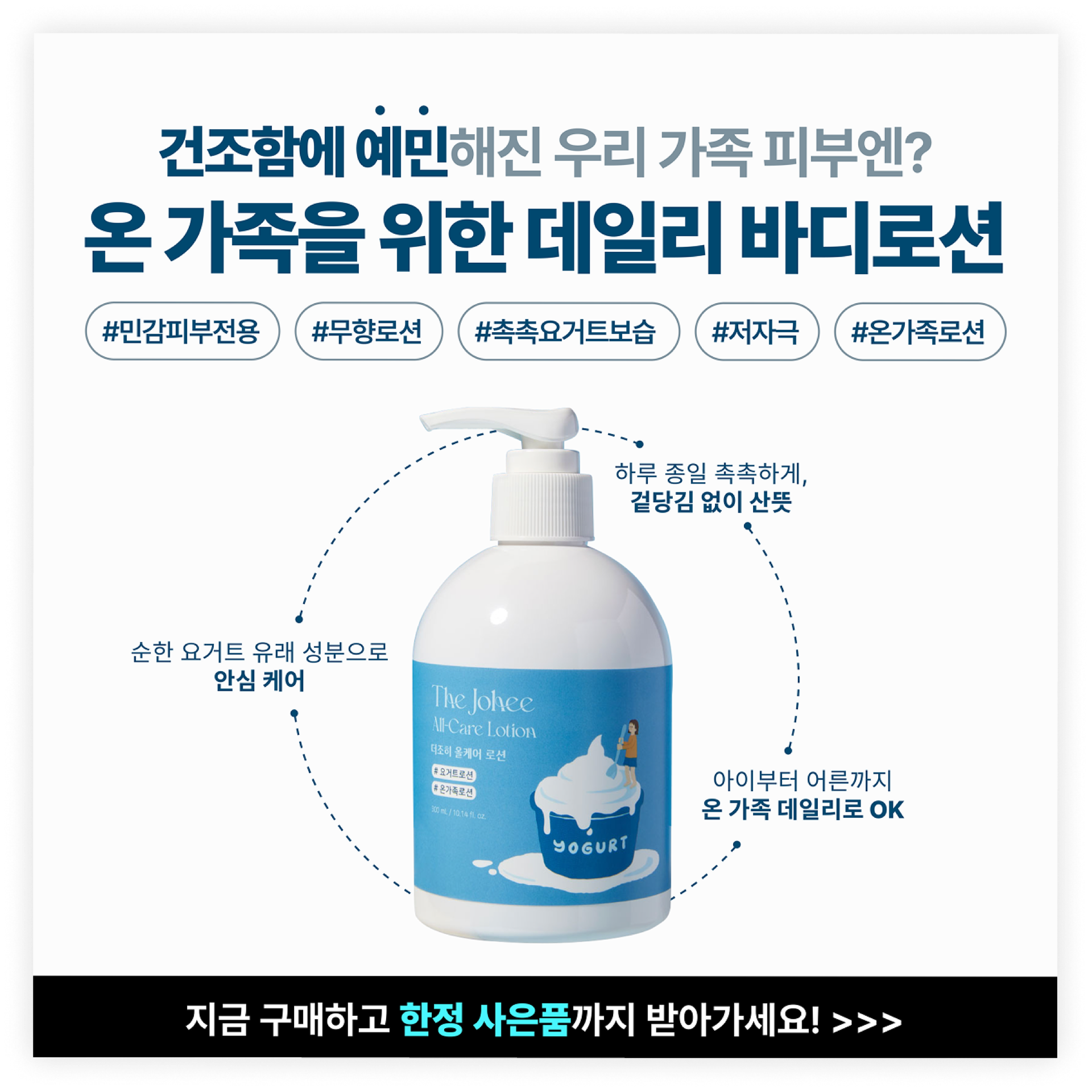 SNS 콘텐츠 디자인 8