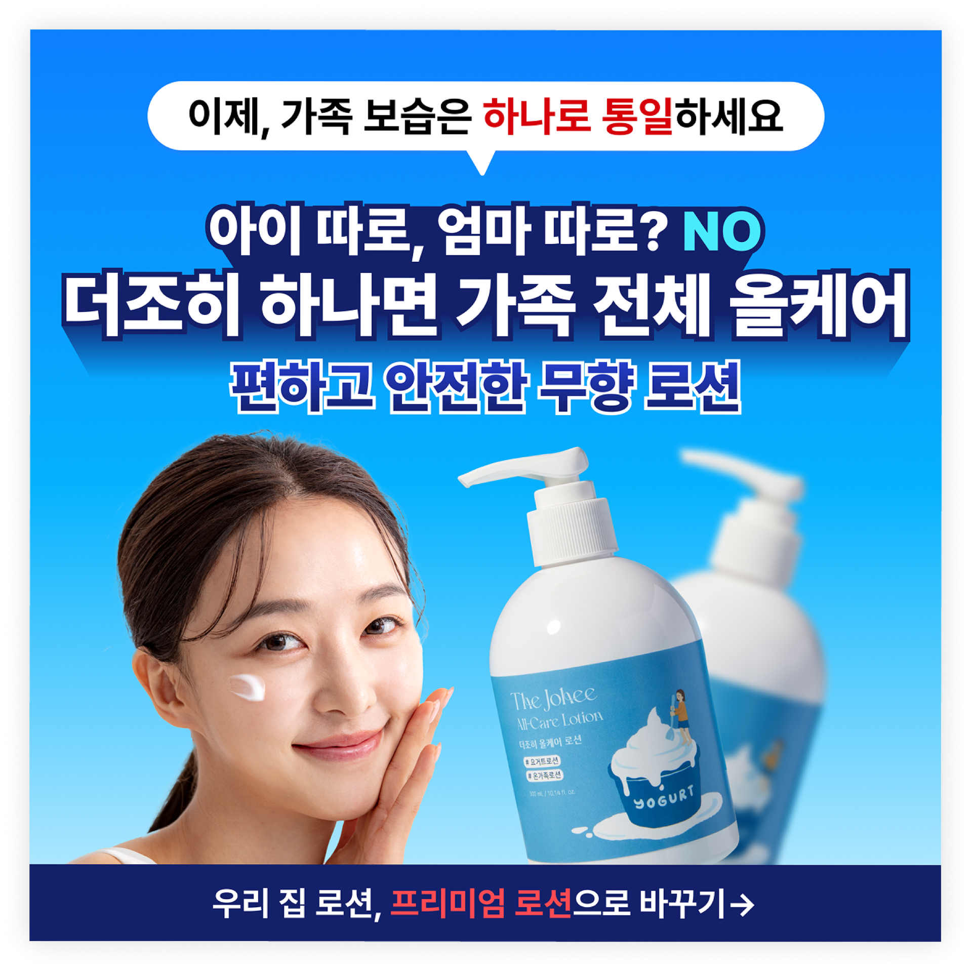 SNS 콘텐츠 디자인 9