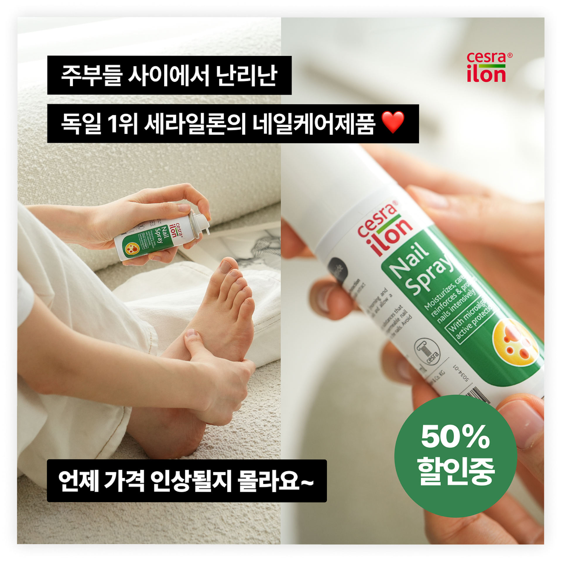 SNS 콘텐츠 디자인 11