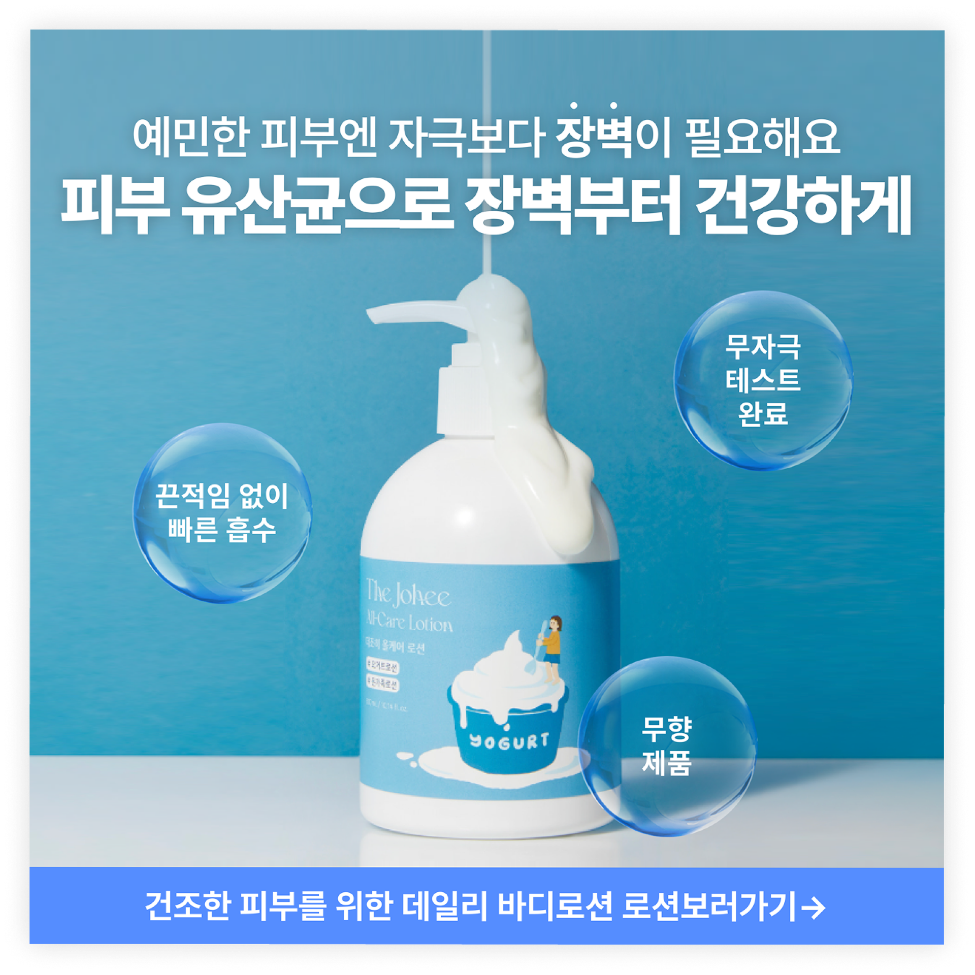 SNS 콘텐츠 디자인 7