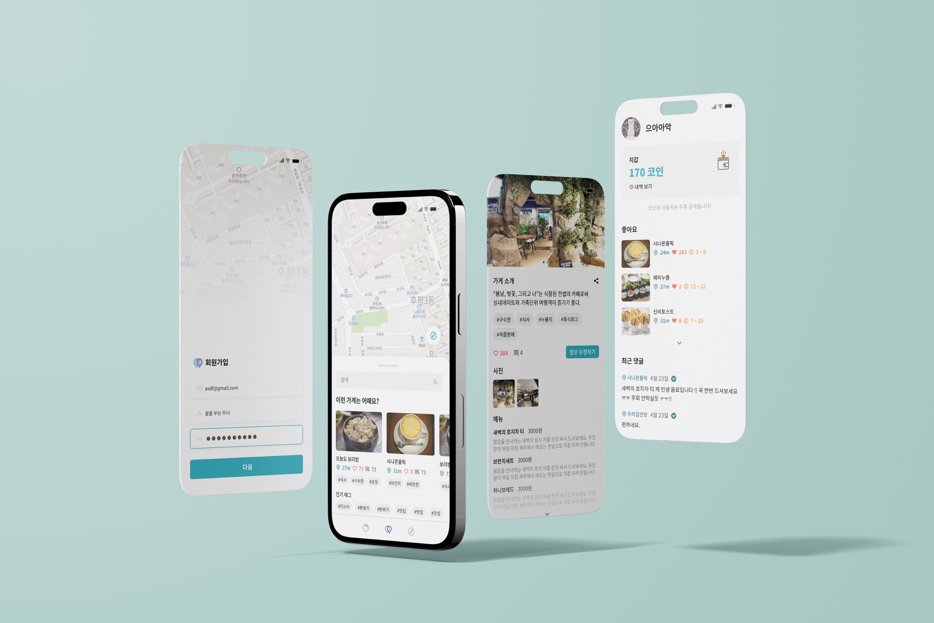 틈 UI/UX 디자인